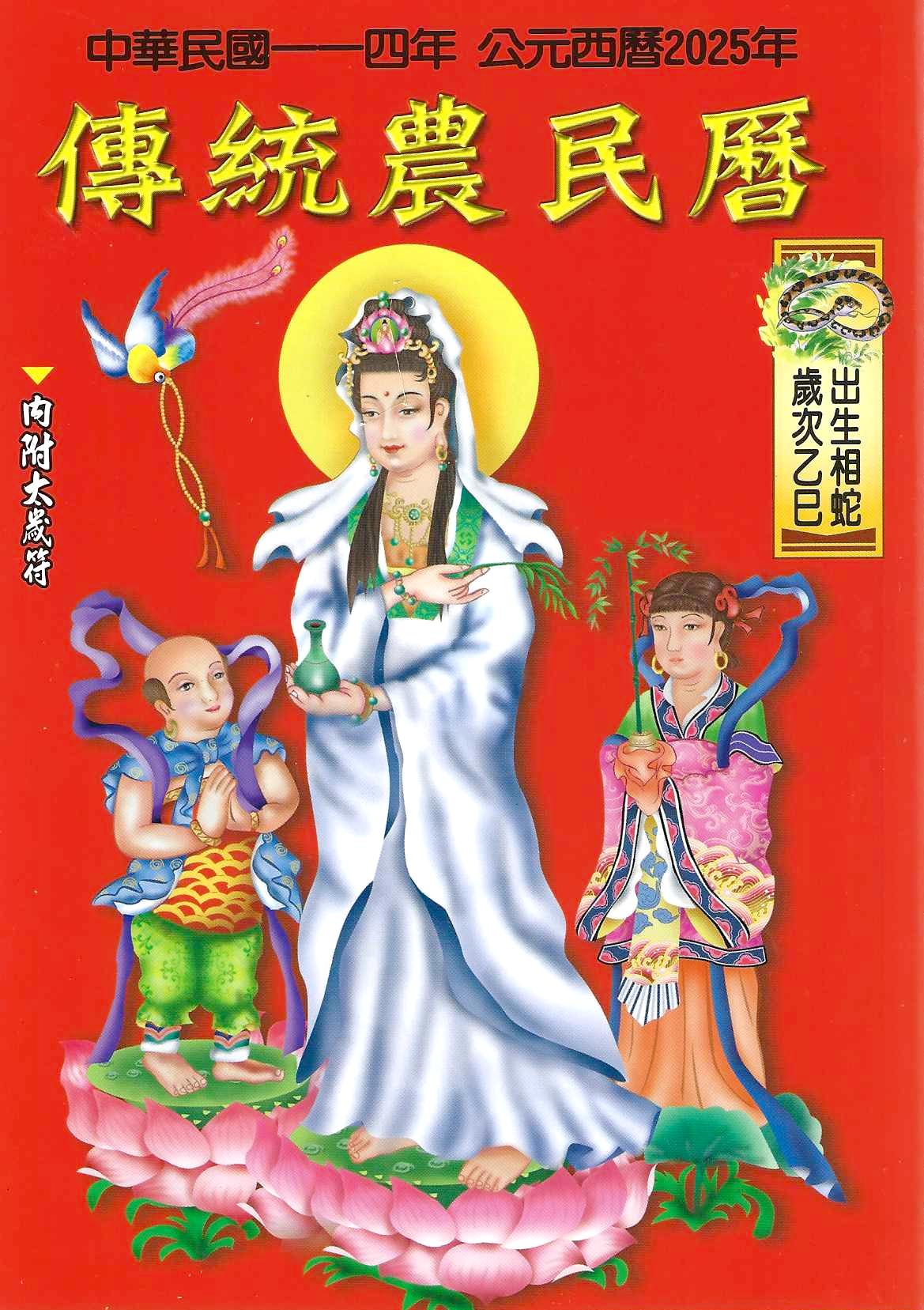 線上購物 育林出版社